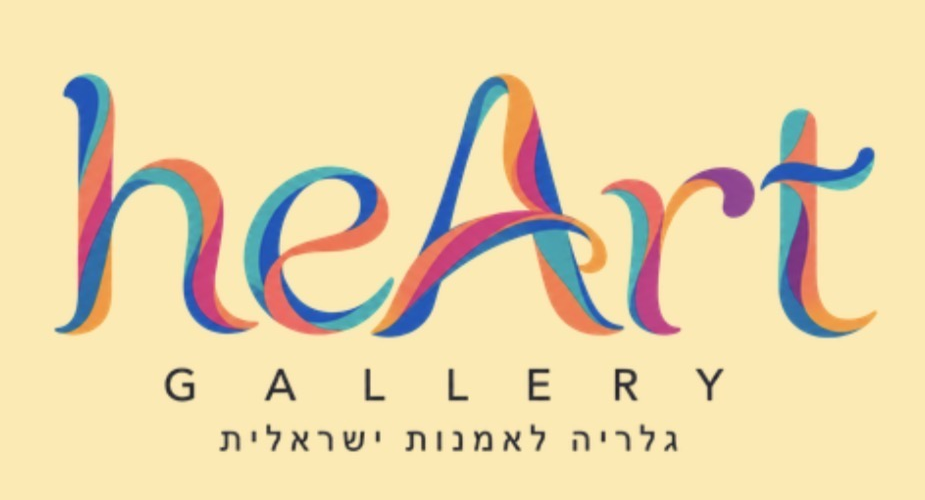 heArt Gallery גלריה לאמנות ישראלית